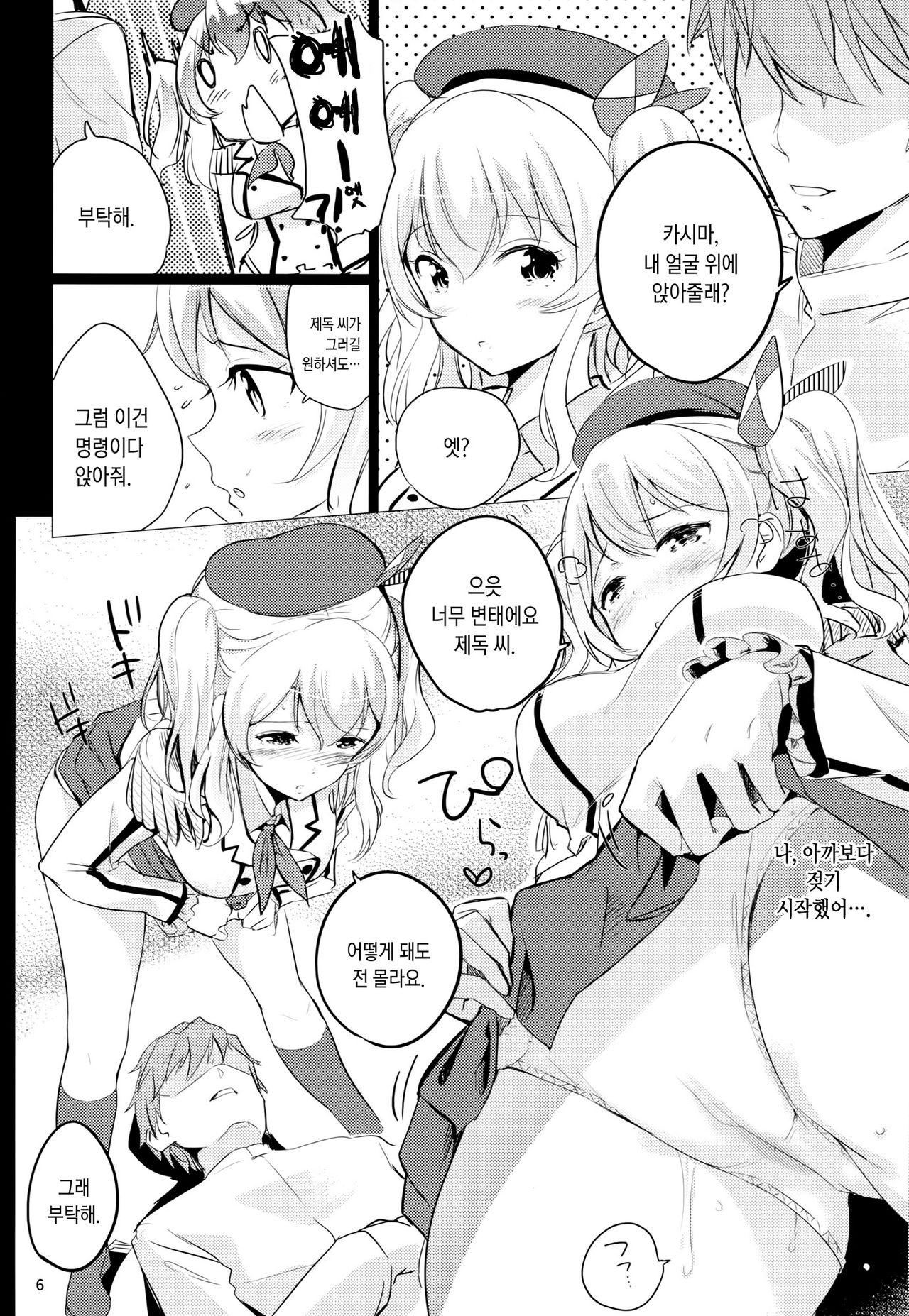 Horoniga Kashima Coffee page 7 full