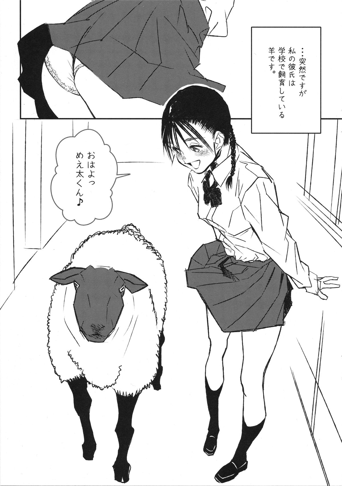 Hitsuji no Kimochi ii page 2 full