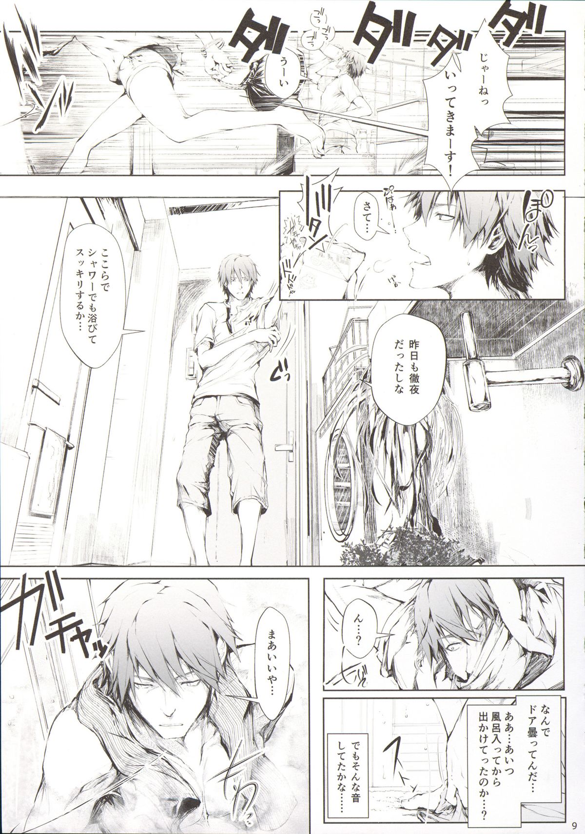 Furohile Jou + Omake Bon page 10 full