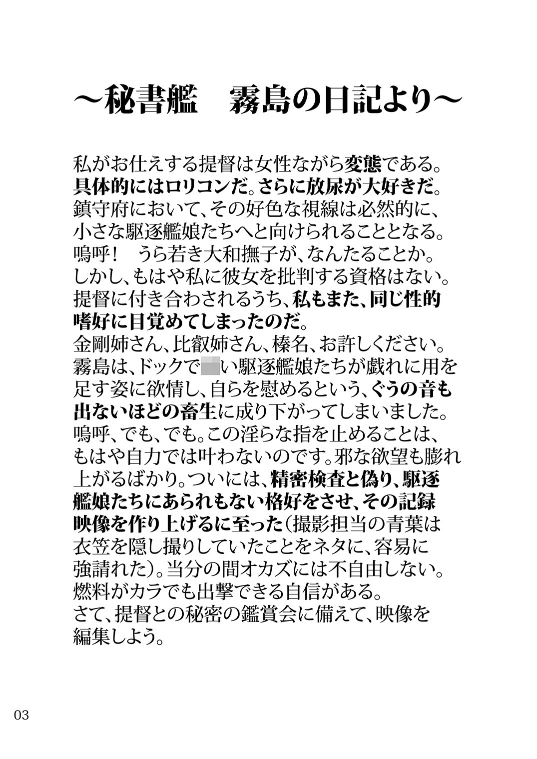 Oshikkollection Kuchikukan Hen page 2 full