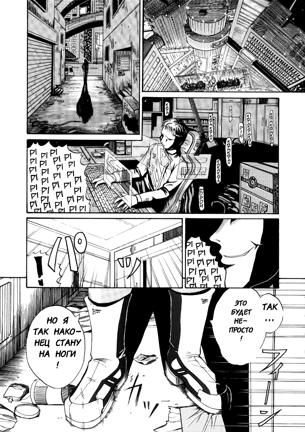 PUPPET MASTER page 1 full