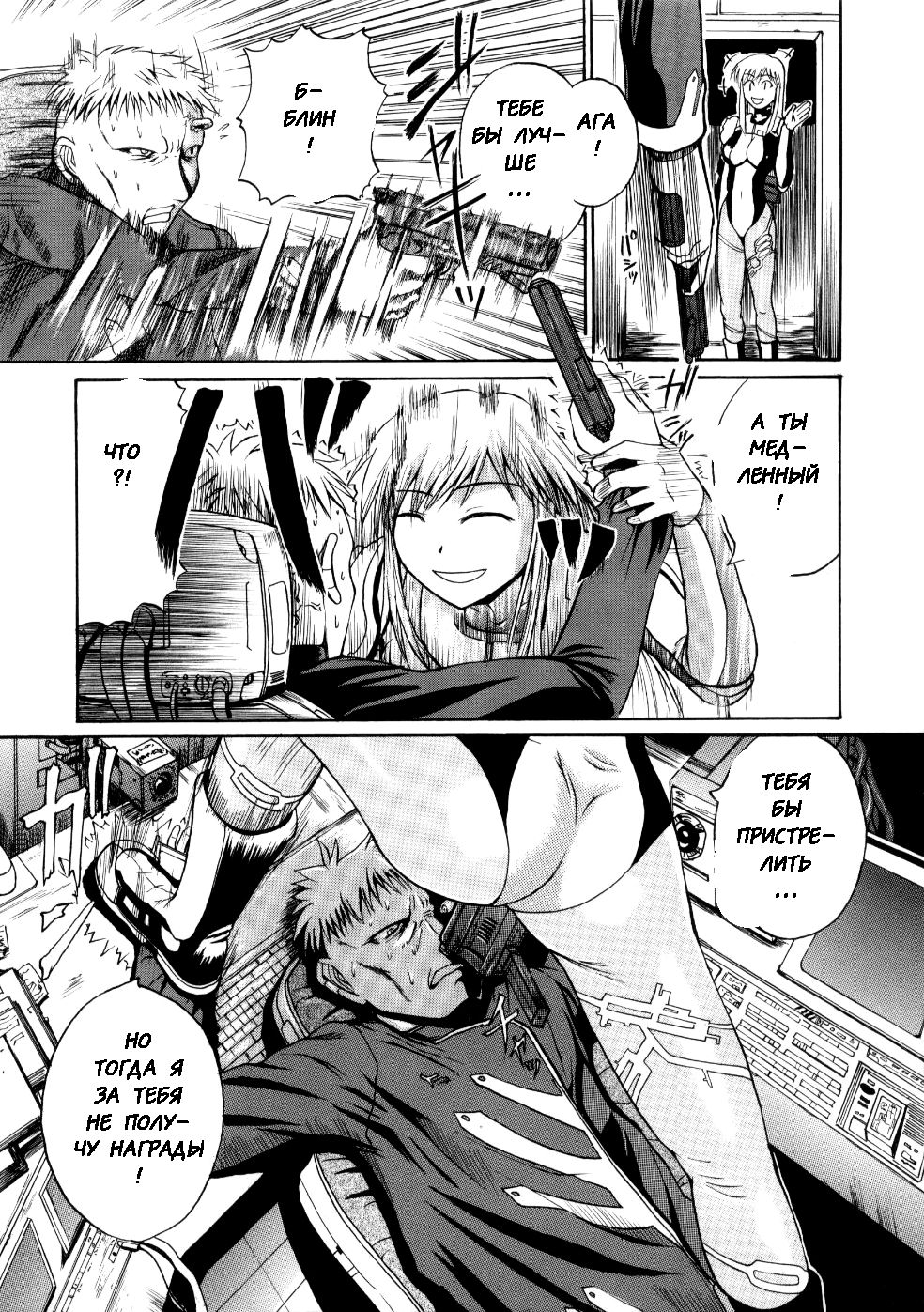 PUPPET MASTER page 3 full