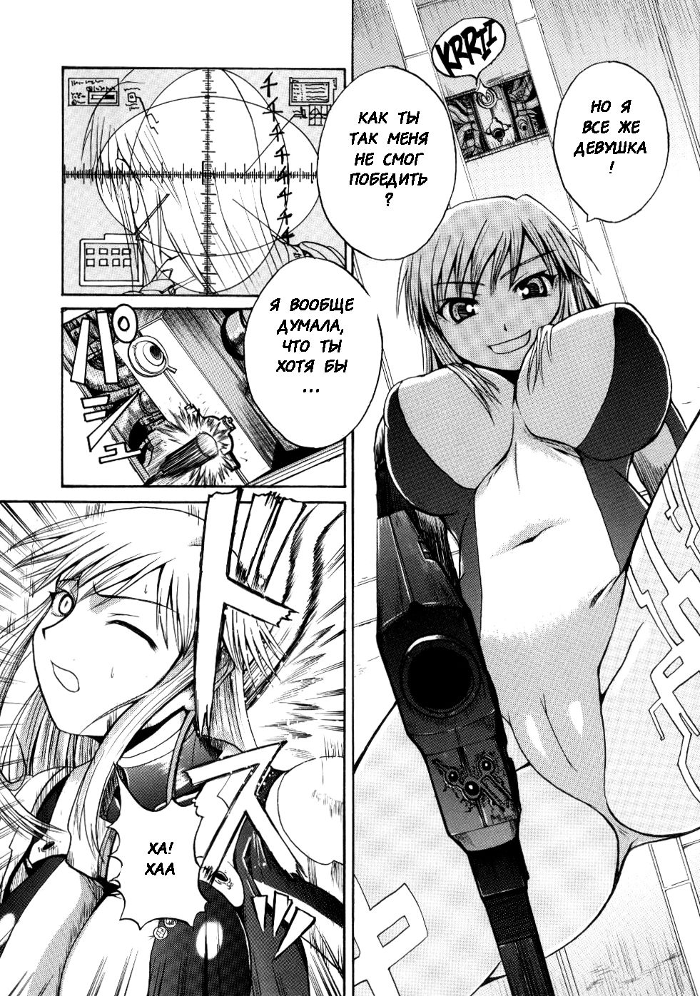 PUPPET MASTER page 4 full