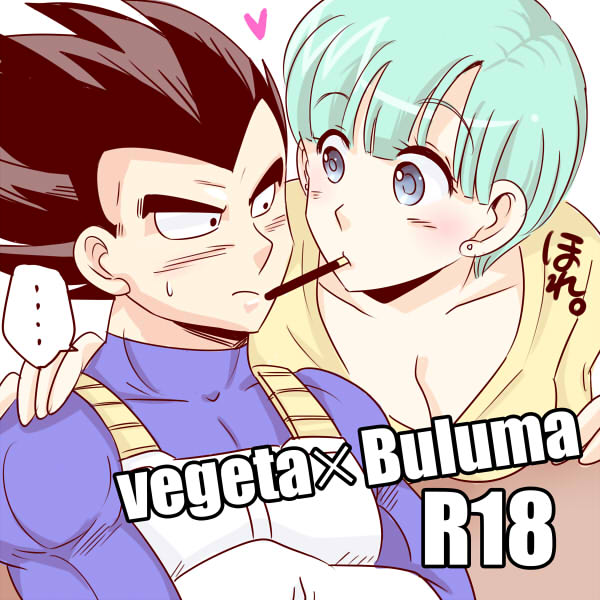 Vegeta x Bulma page 1 full