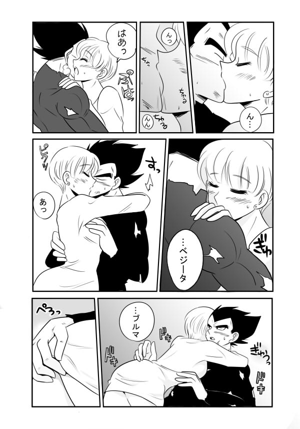 Vegeta x Bulma page 6 full