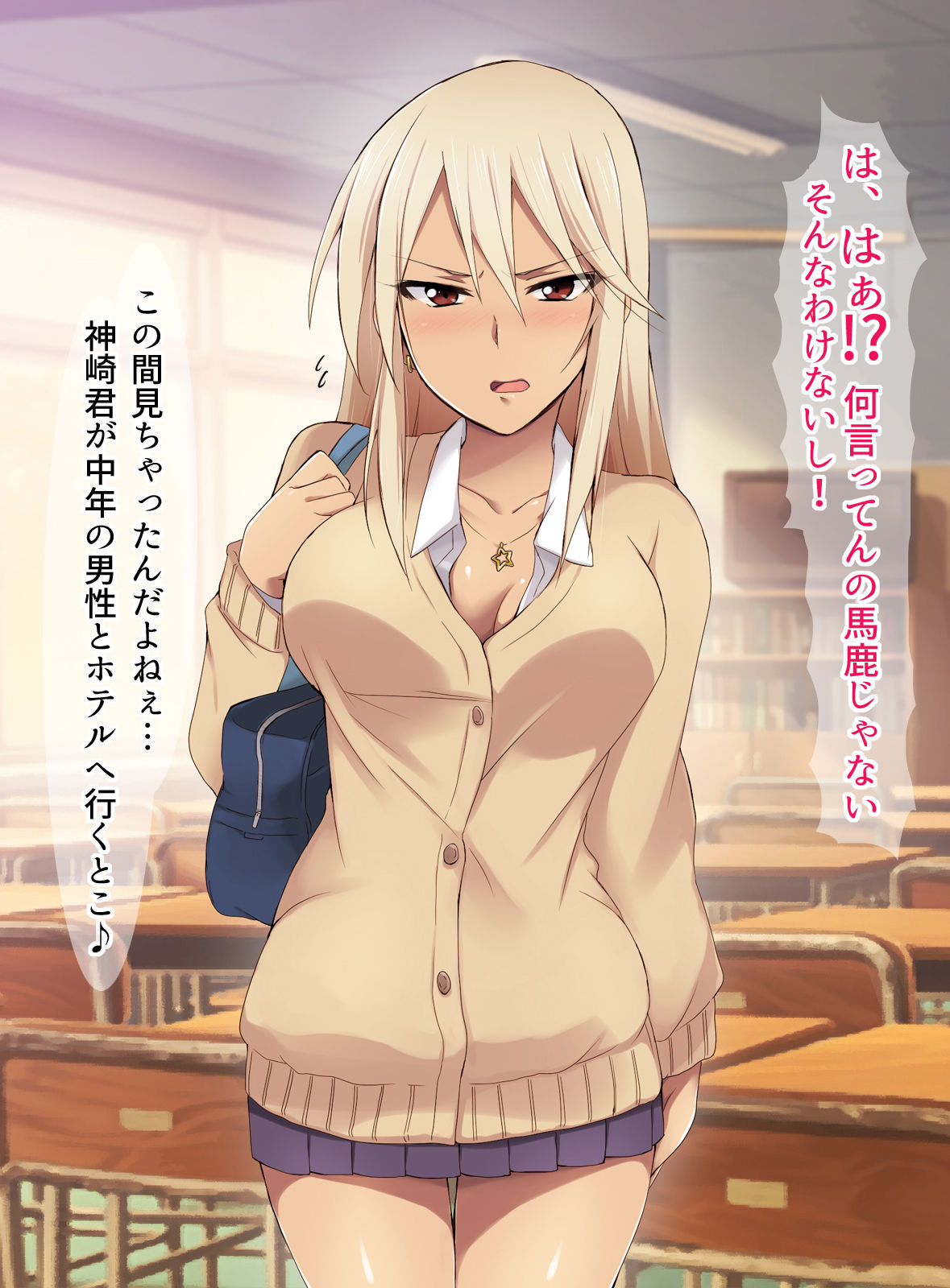 Enkou JK ni Oshioki Seikyouiku Shidou! page 5 full