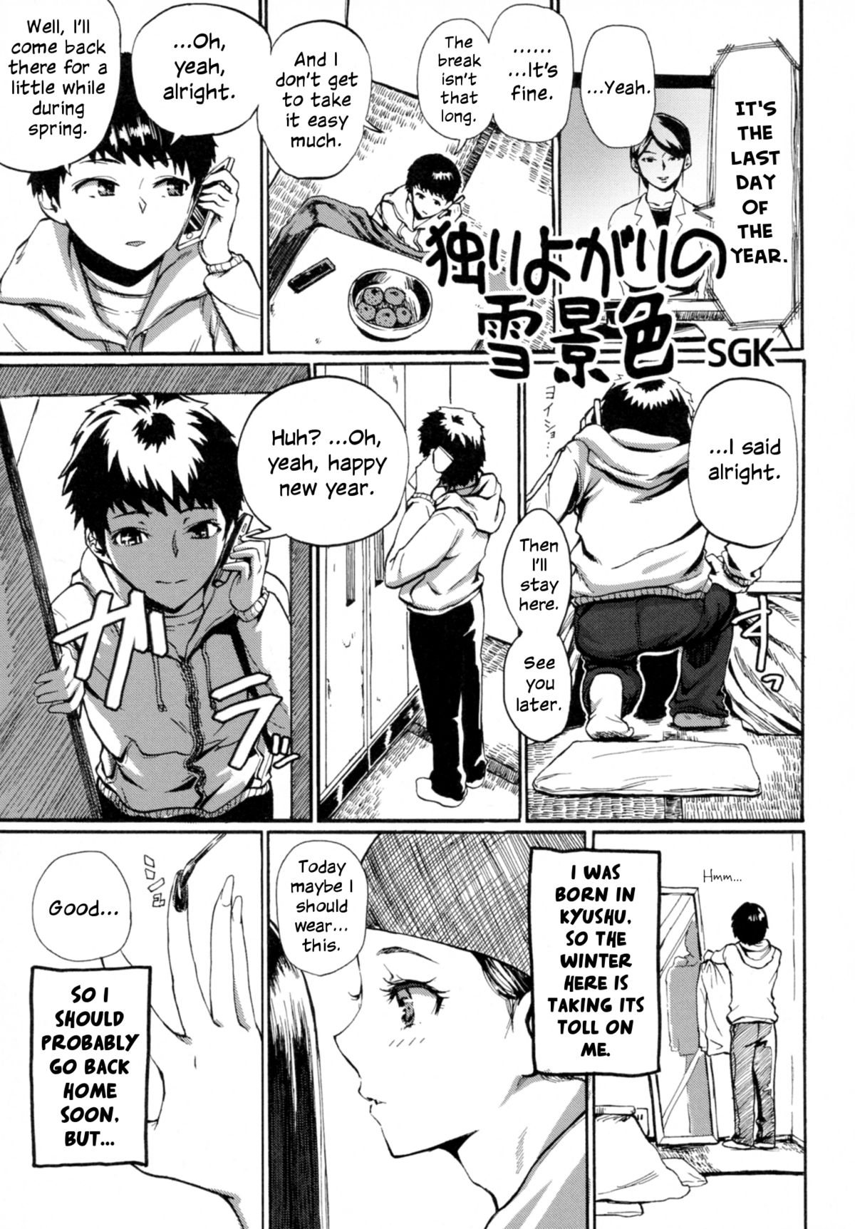Hitoriyogari no Yukigeshiki | Snowscape of Self Pleasure page 1 full