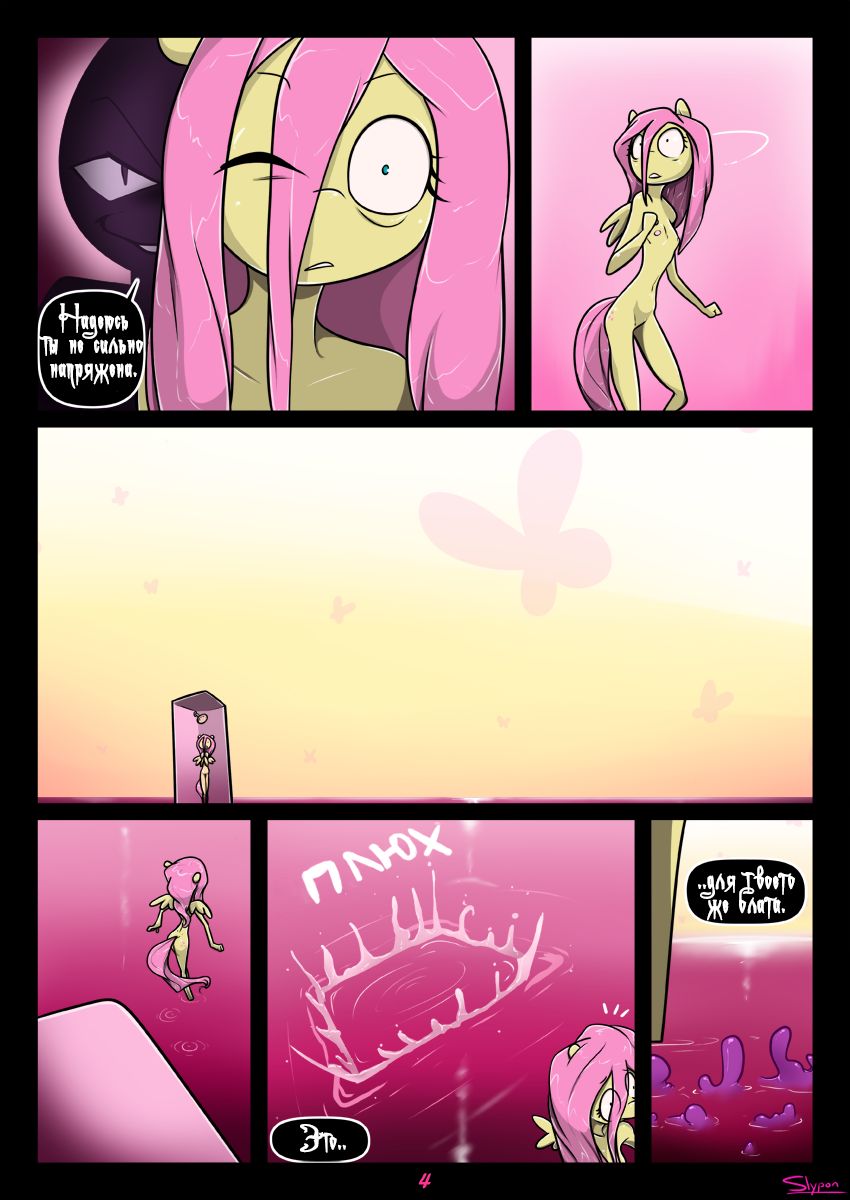 Night Mares 3 page 4 full