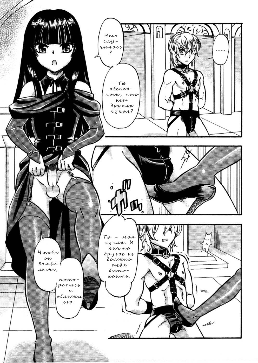Last Doll page 3 full