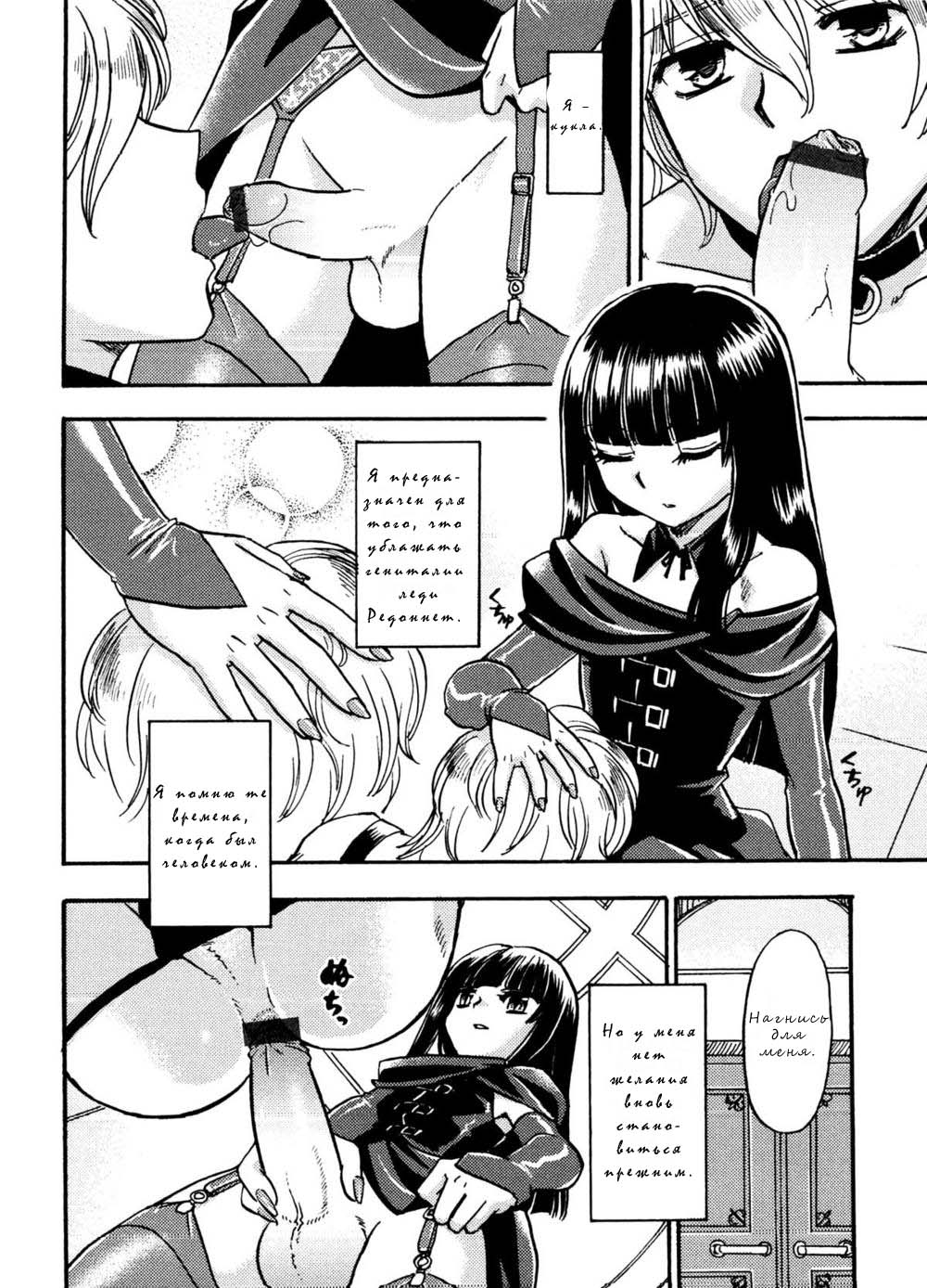 Last Doll page 4 full