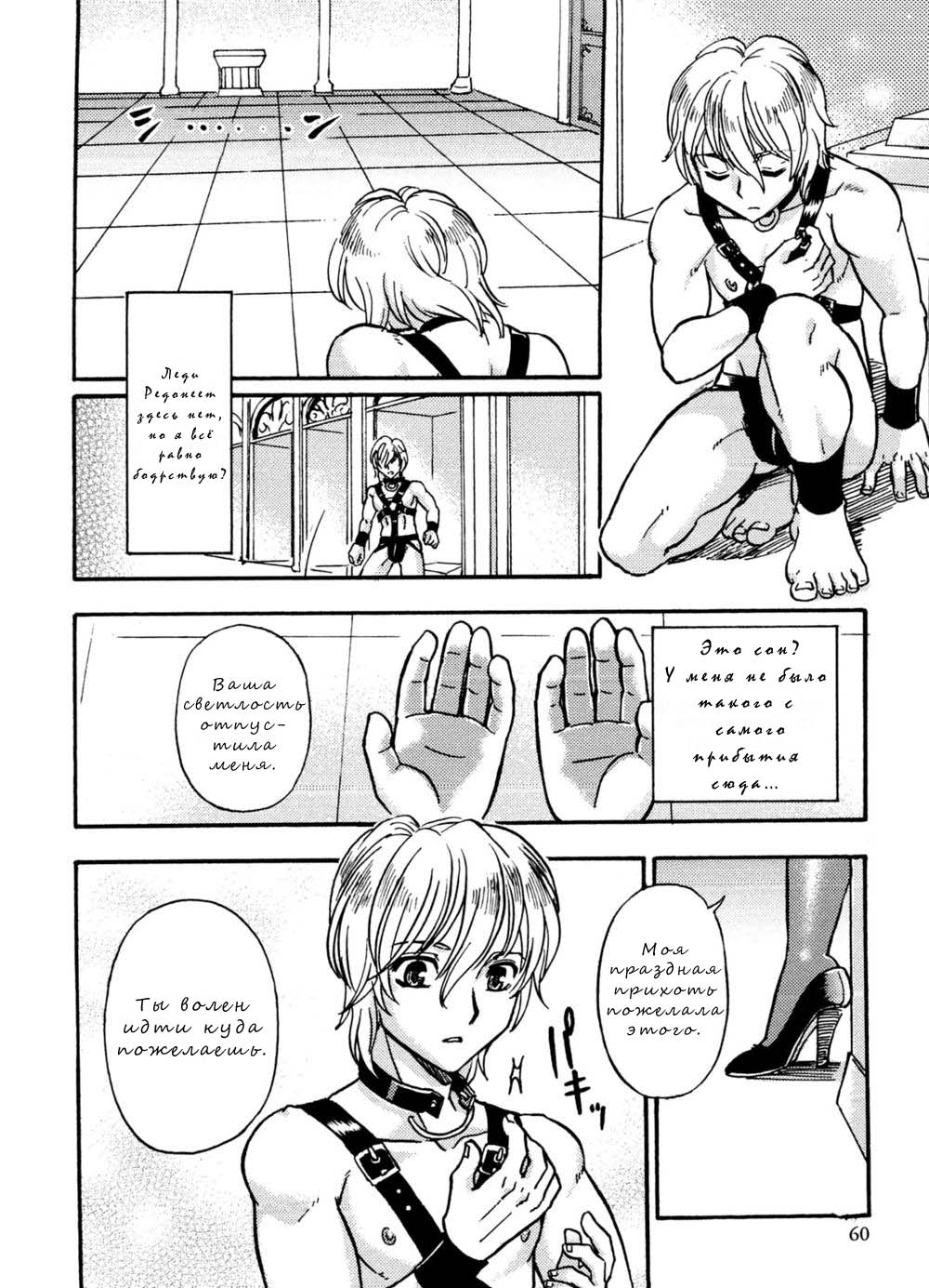 Last Doll page 8 full