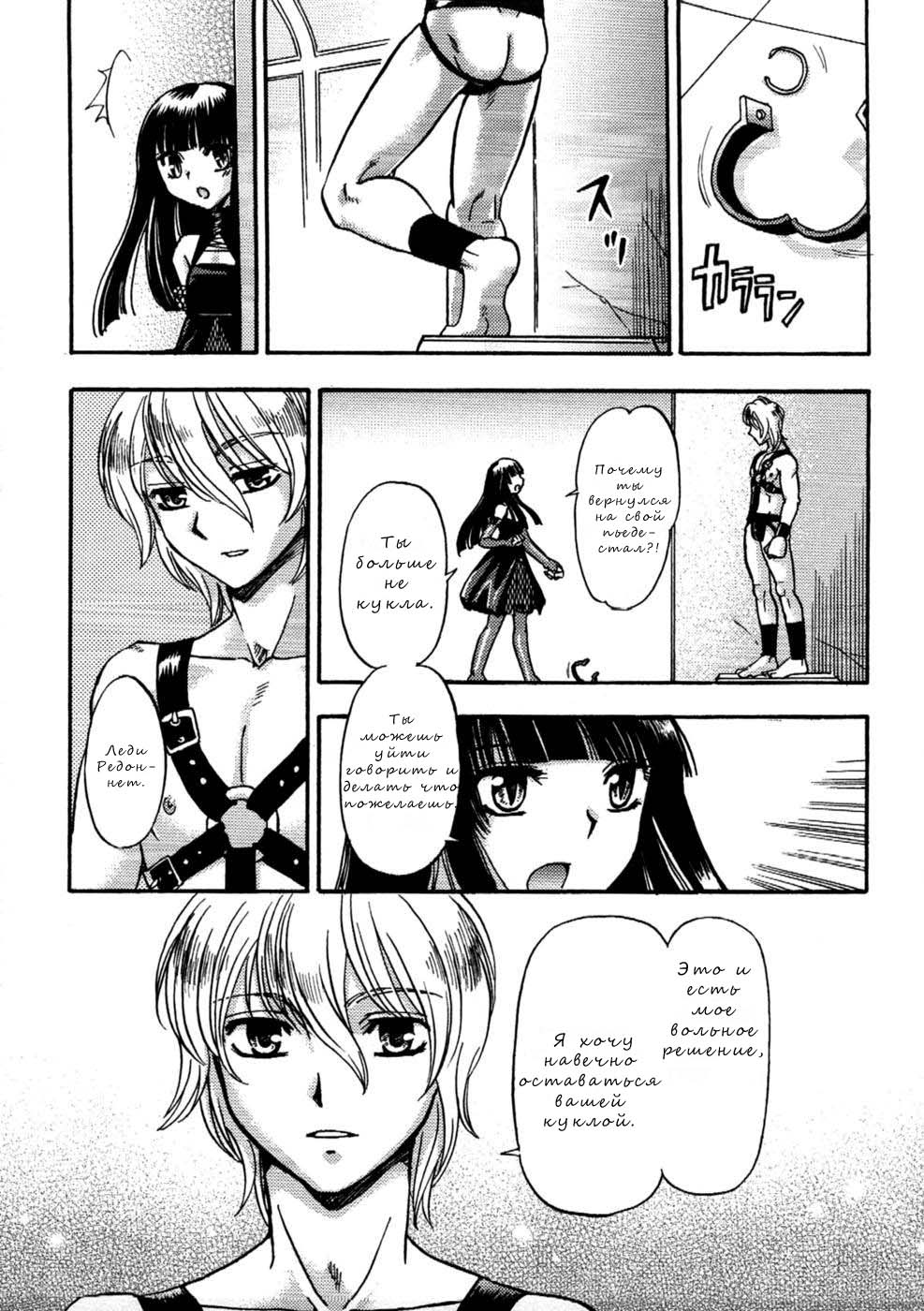Last Doll page 9 full