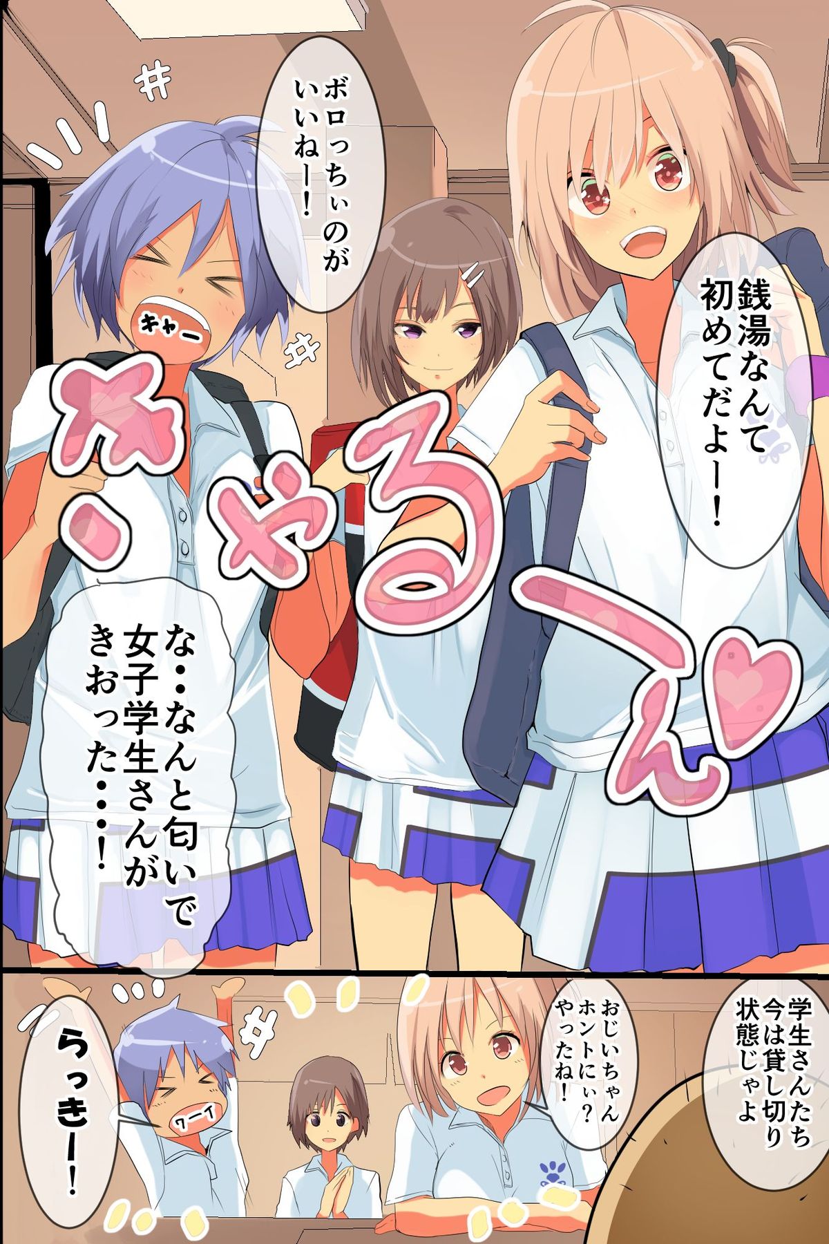 Ero Jii ~ Saikin no Gakusei-san wa Nikuzuki mo Yokute Danryoku mo Arunja noo!! page 5 full