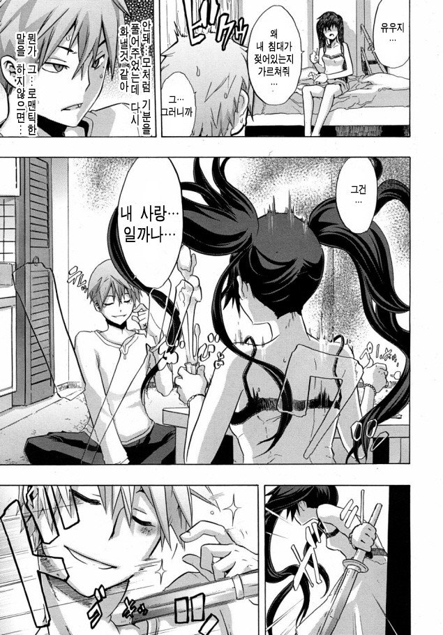 Junai-Irregulars page 10 full