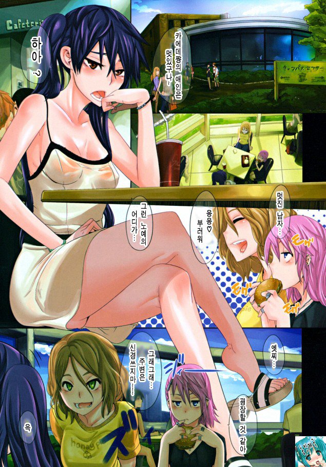 Junai-Irregulars page 4 full