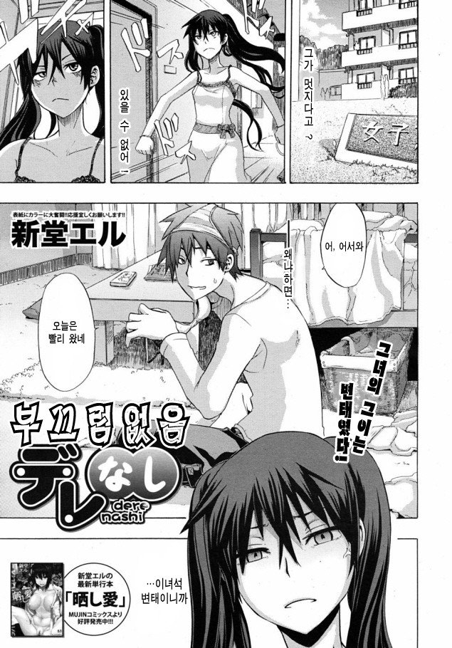 Junai-Irregulars page 8 full