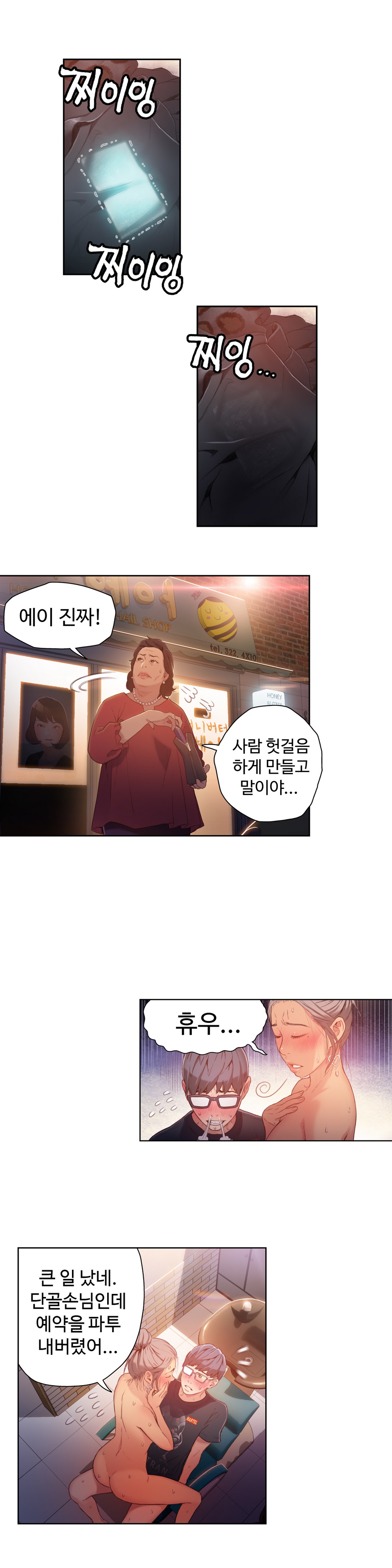 Sweet Guy Chapter 22 page 4 full