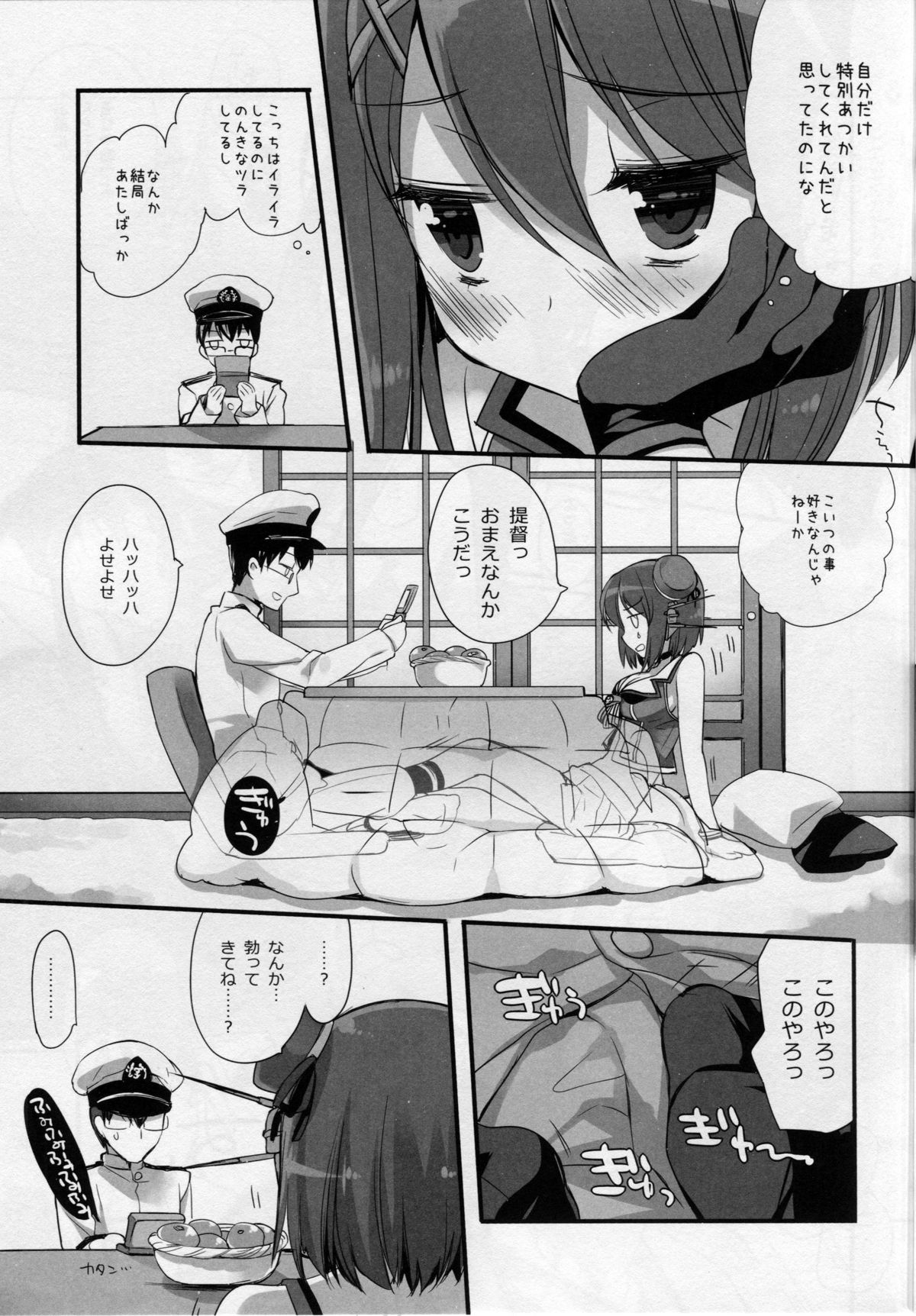 Motto Chanto Kawaigarette no Kusoga!! page 10 full