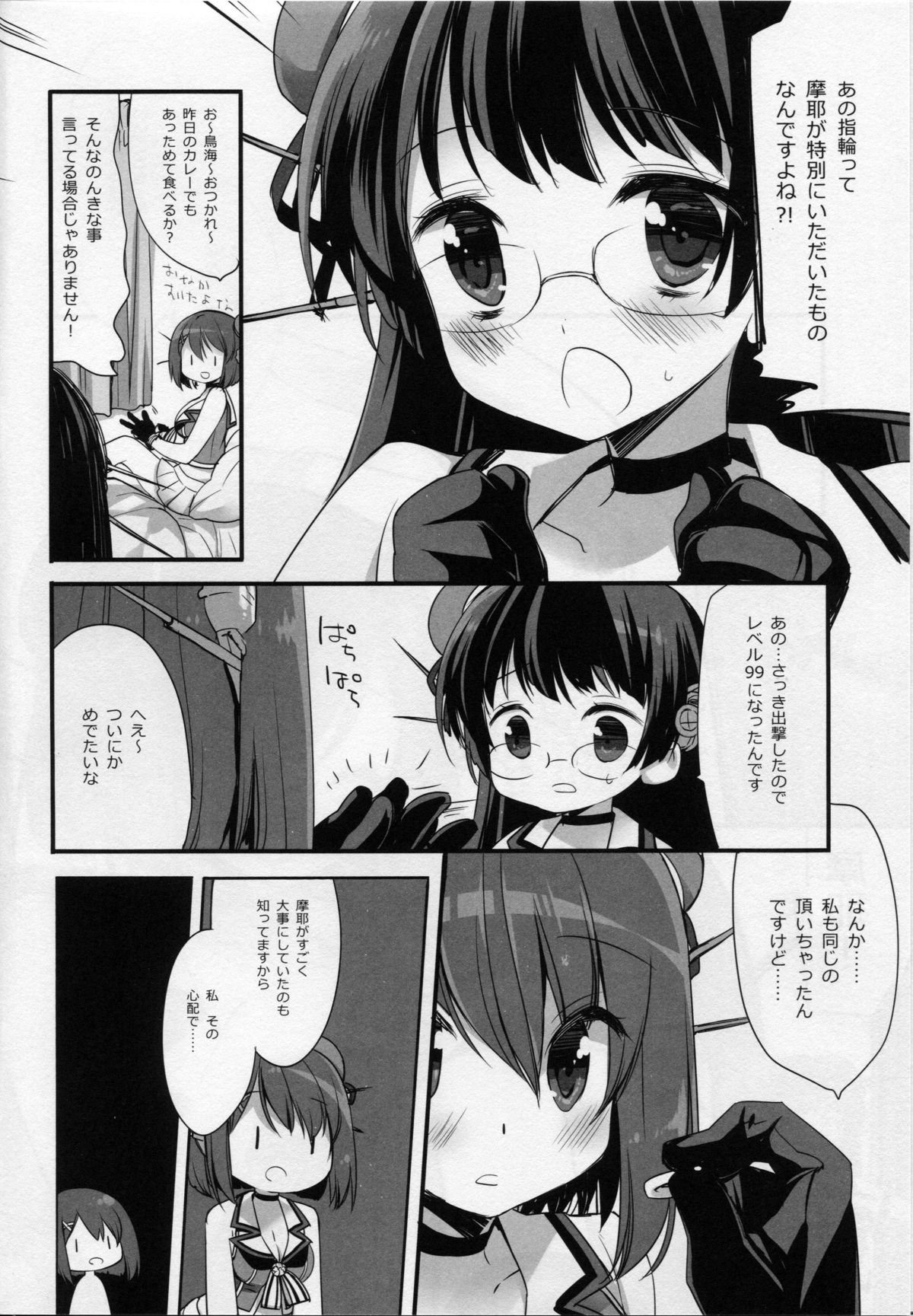 Motto Chanto Kawaigarette no Kusoga!! page 5 full