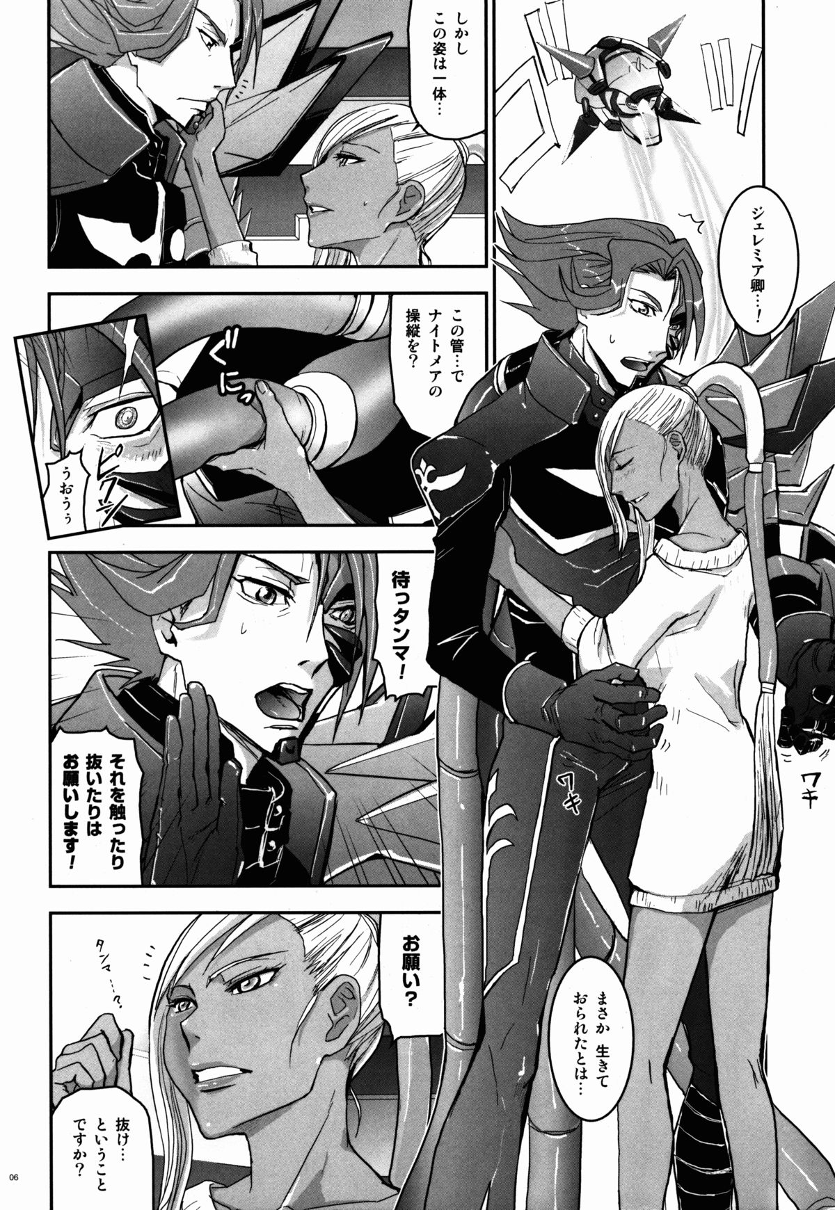 ALL HIL VILLETTANIA!! page 6 full