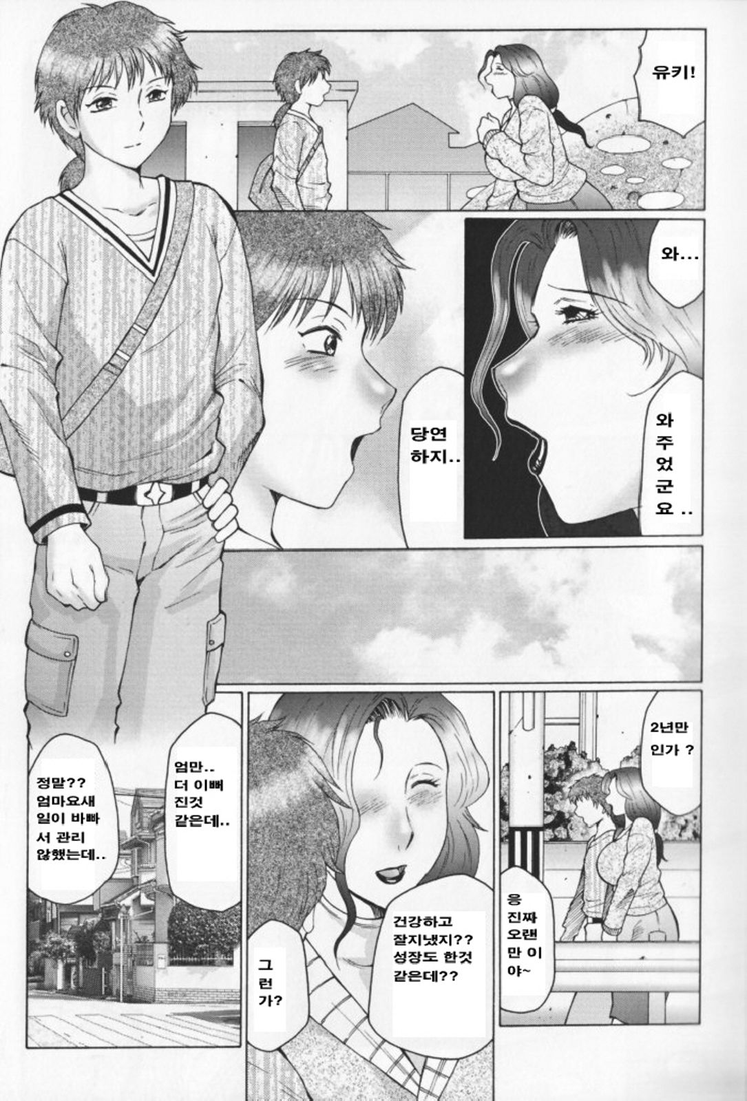 Jyukubo Mandala Ch. 1-5 page 10 full