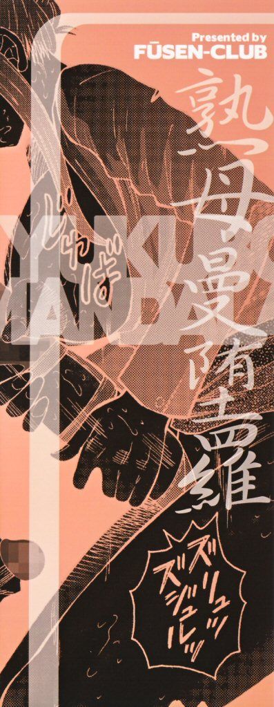 Jyukubo Mandala Ch. 1-5 page 3 full