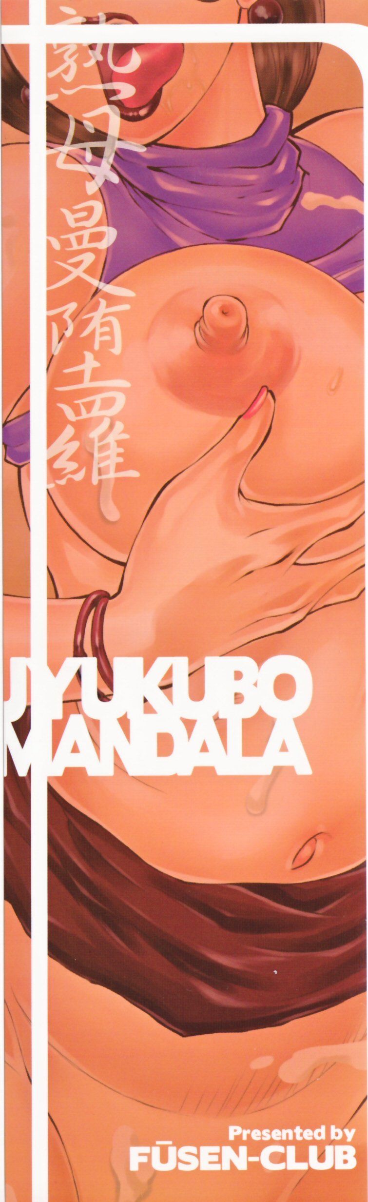 Jyukubo Mandala Ch. 1-5 page 4 full