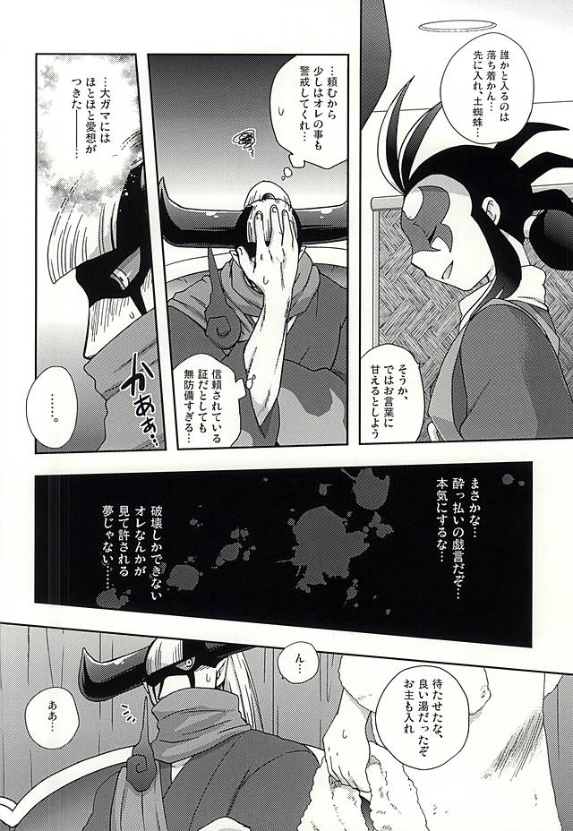Heikou Sekai no Paradox Love page 9 full