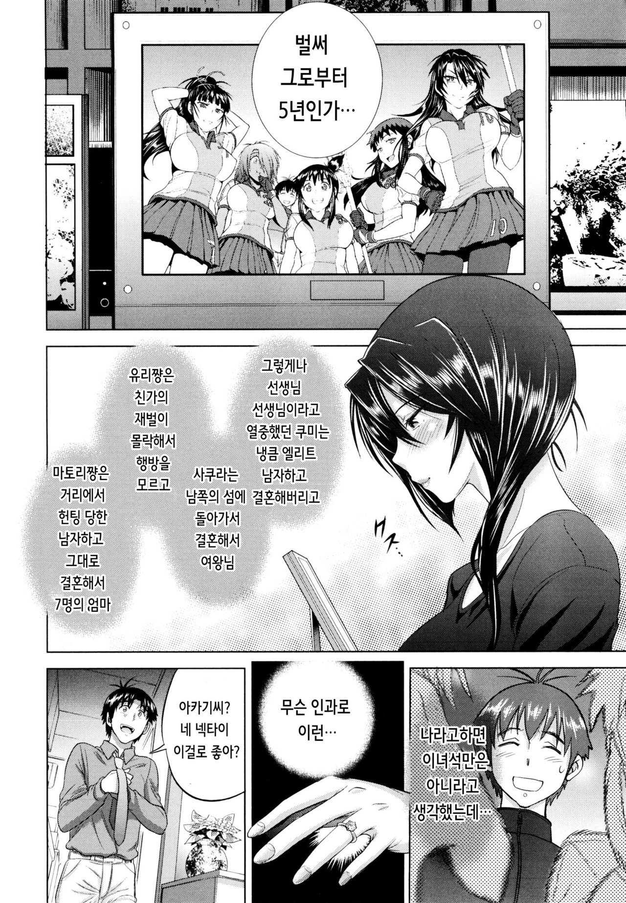 Anekomori Ch. 1-4 page 9 full