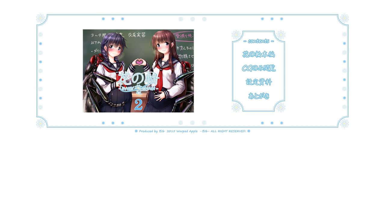 Daisy Chain 2 page 5 full