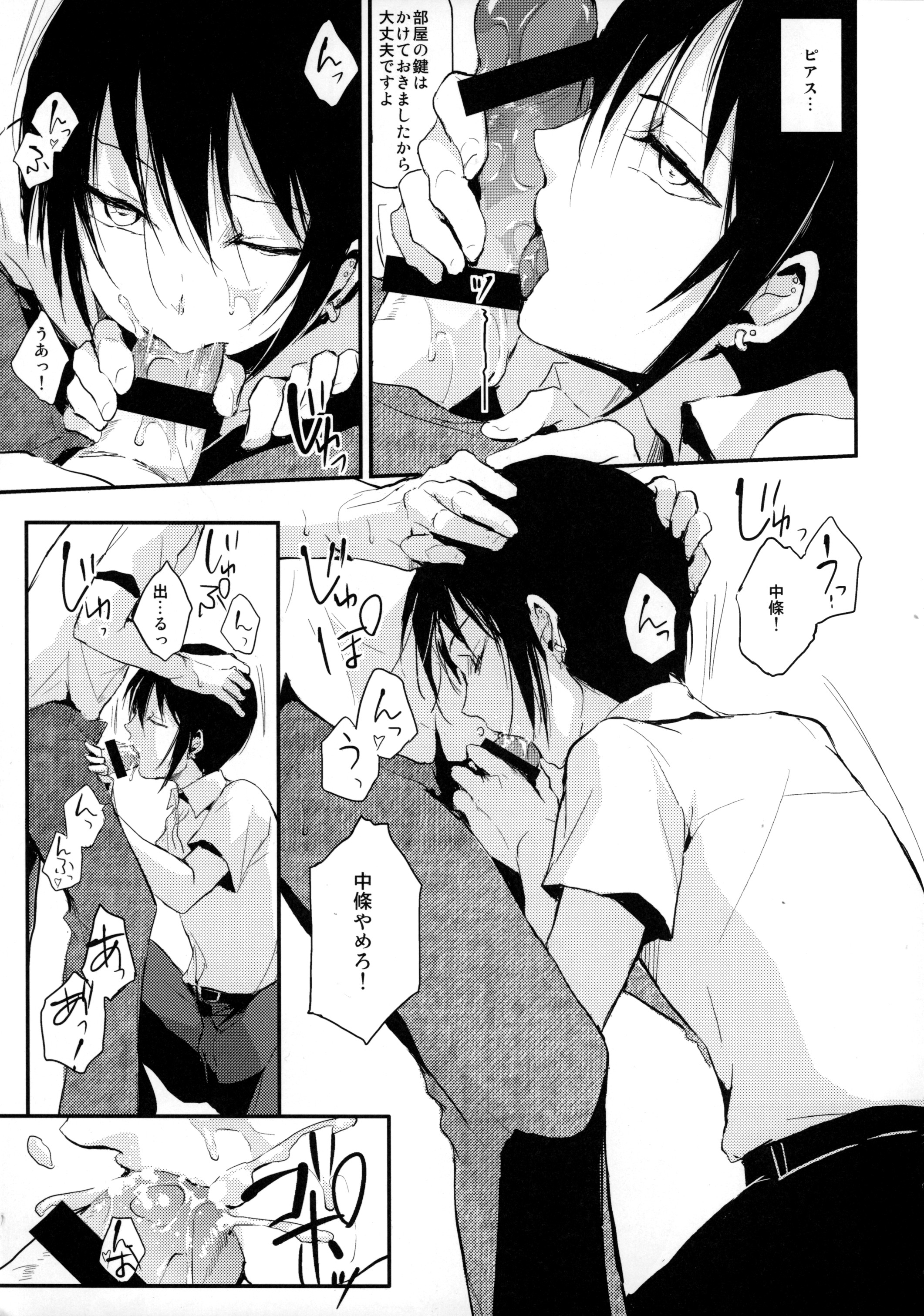 Houkago no Tasuku page 10 full