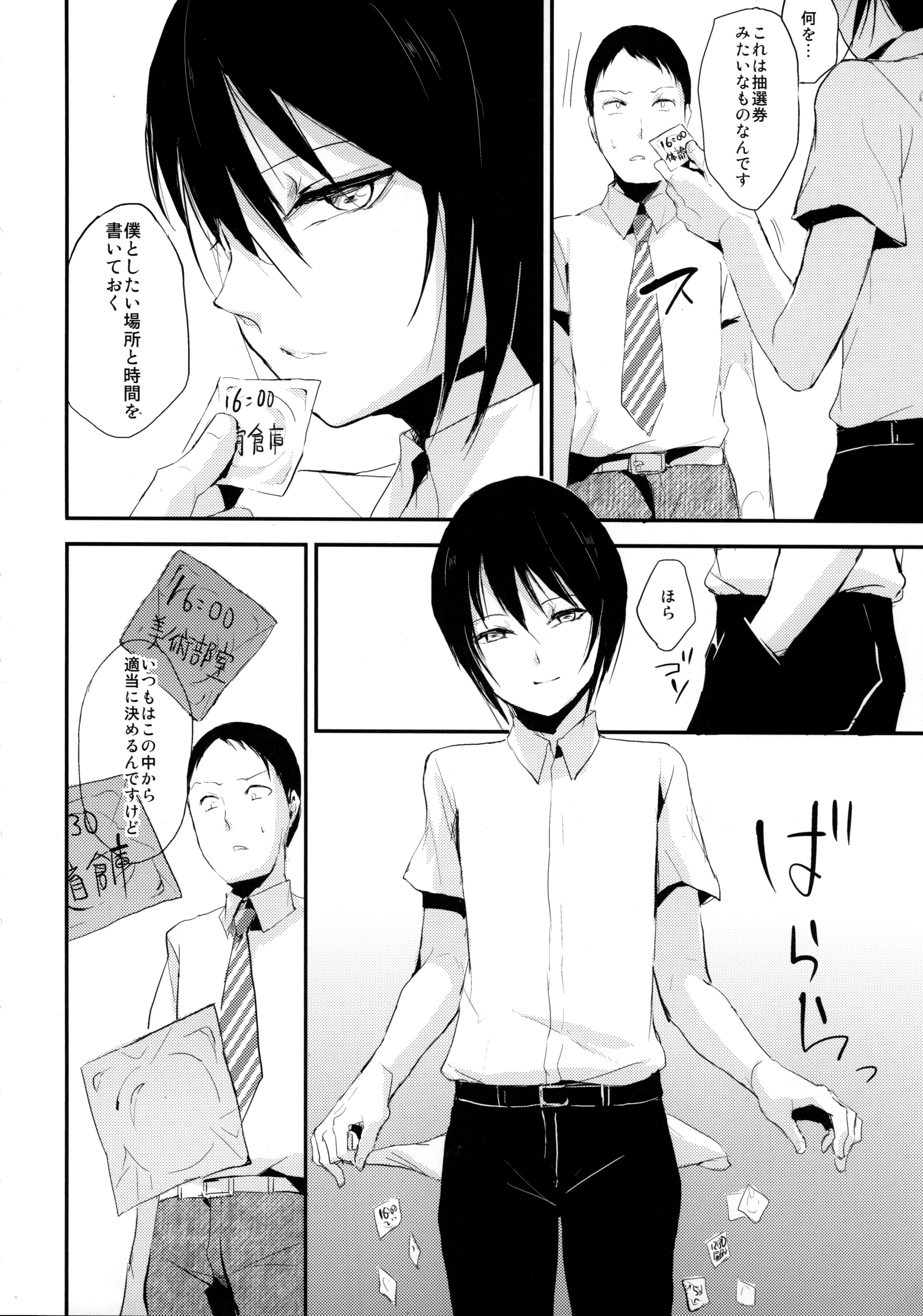 Houkago no Tasuku page 7 full