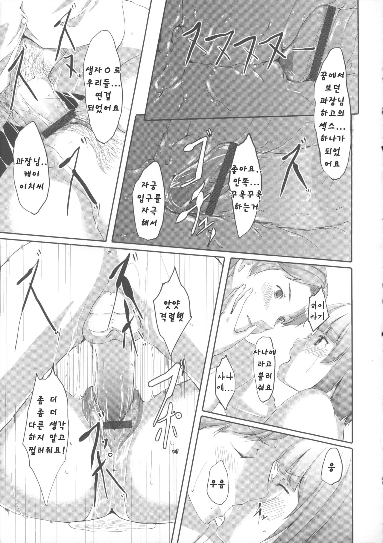 Ochizuma Alice Ch. After story page 5 full