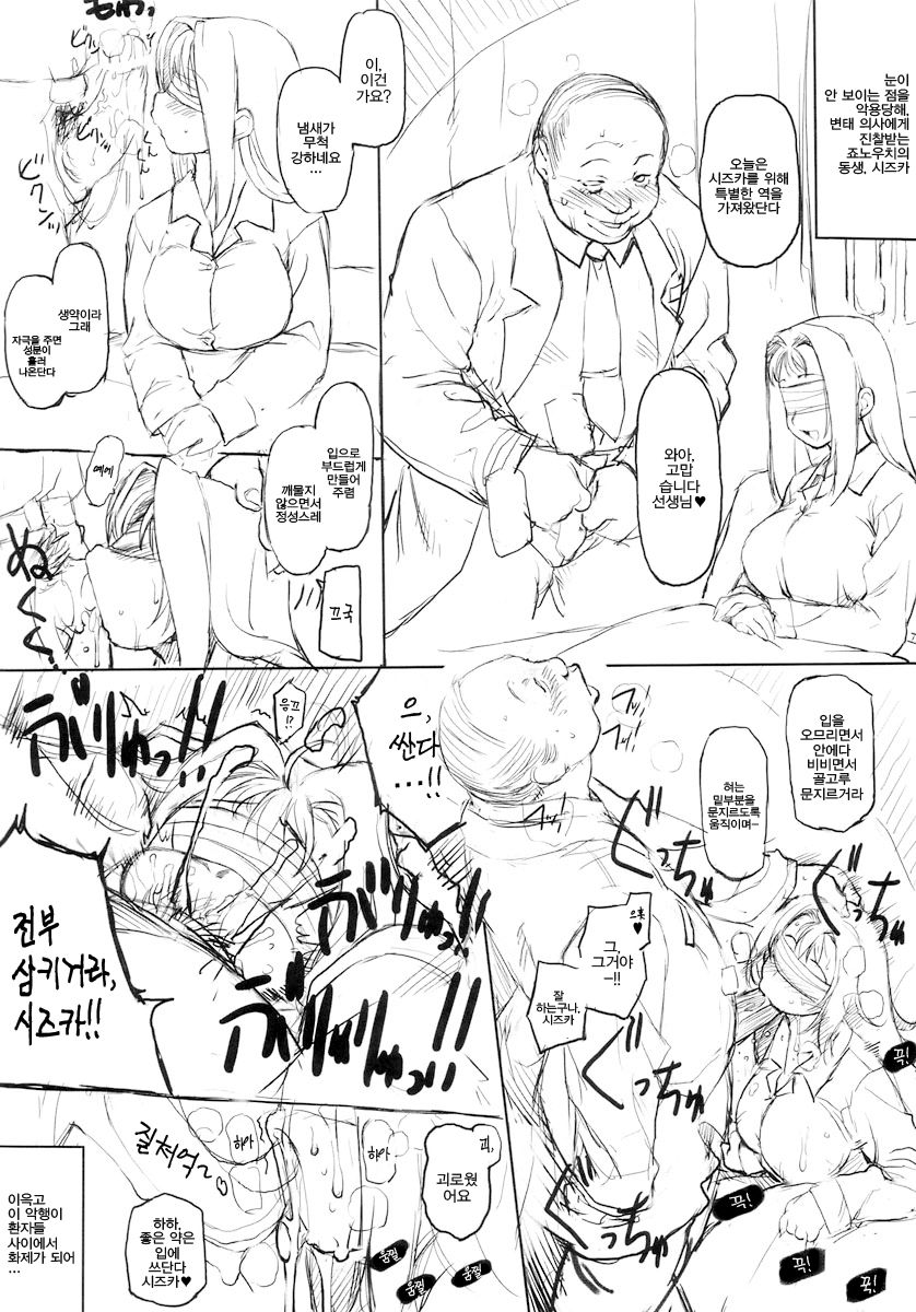 MIXED-REAL2 no Omake Hon. page 3 full