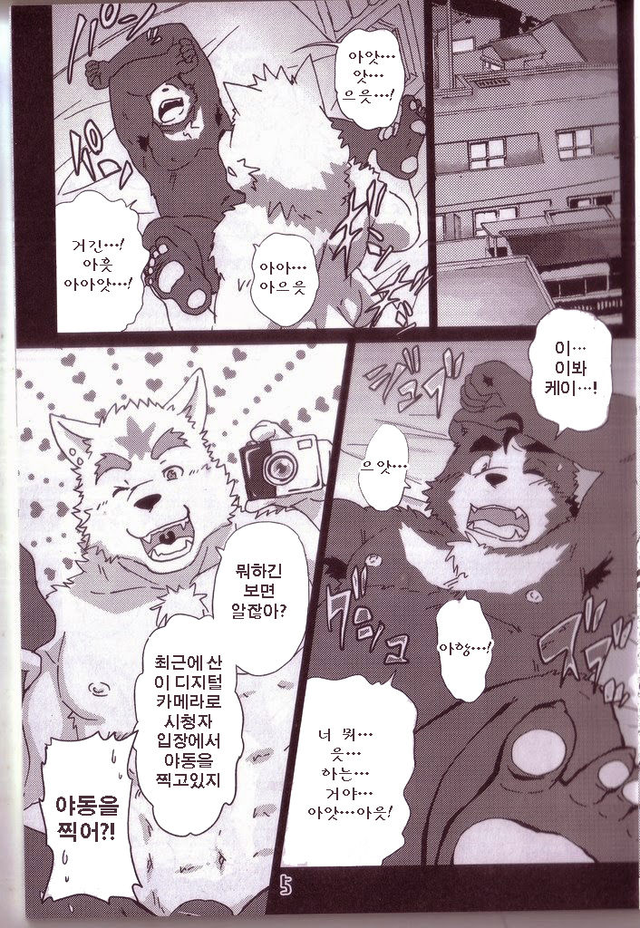 Komatta Toki no Coming Out page 6 full