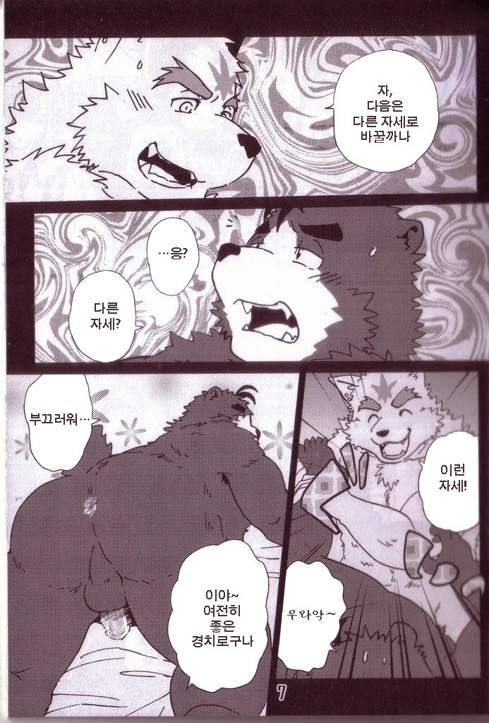 Komatta Toki no Coming Out page 8 full