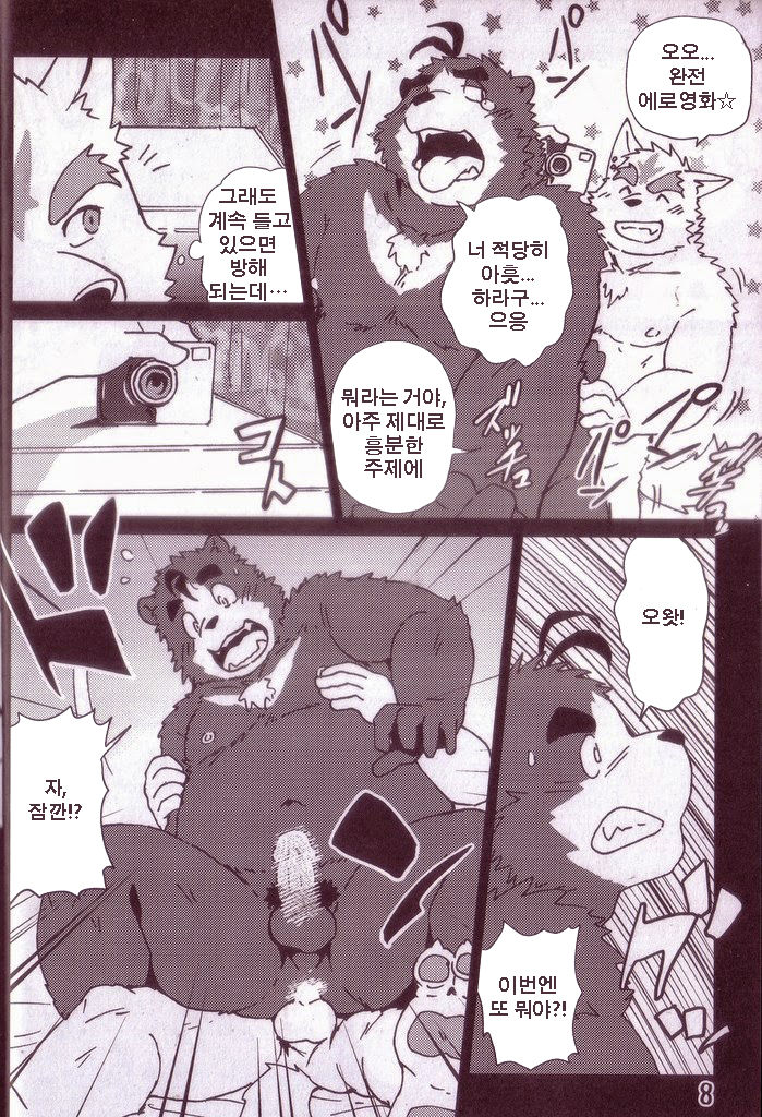 Komatta Toki no Coming Out page 9 full