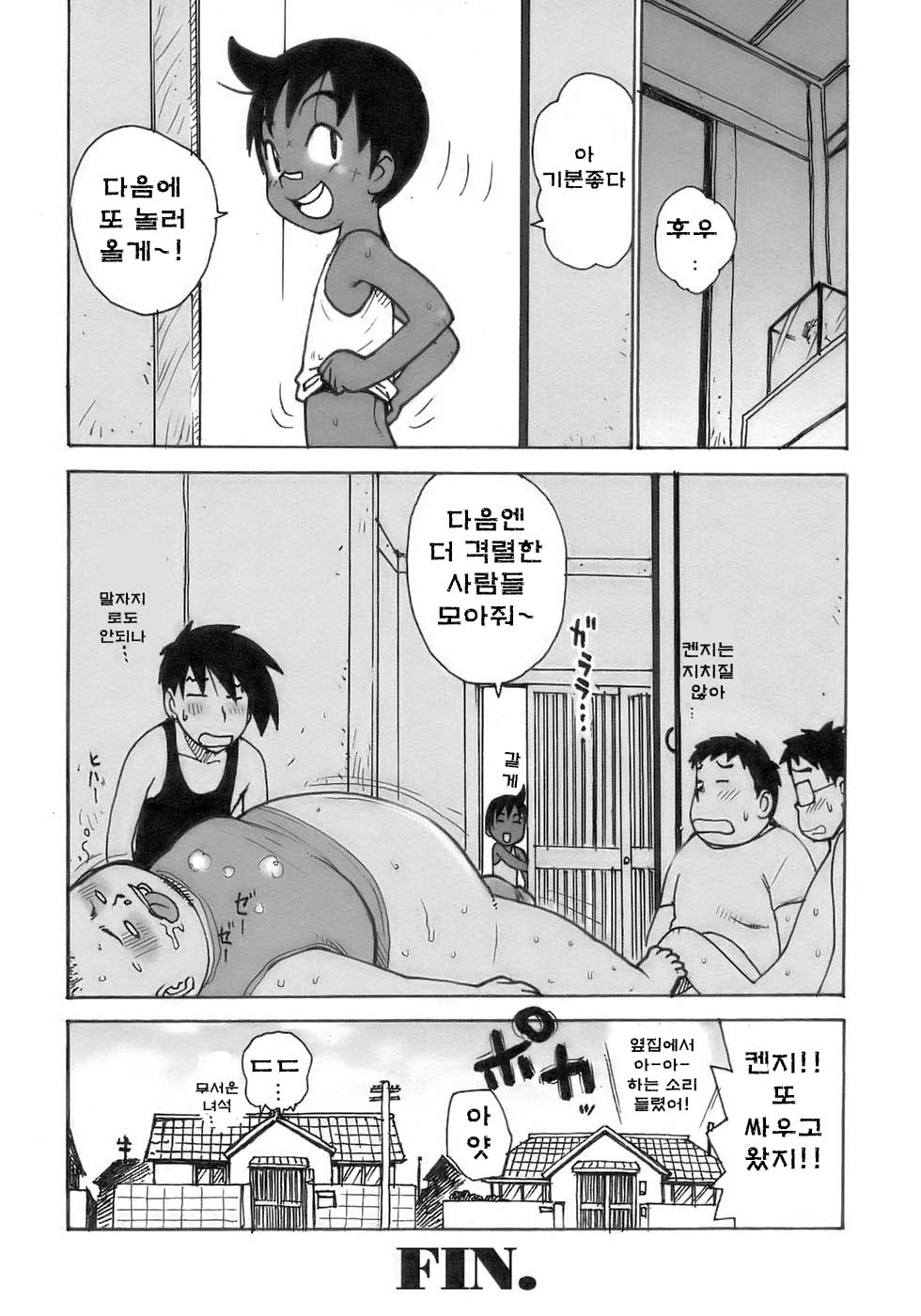 Wanpakukko Junjou page 8 full