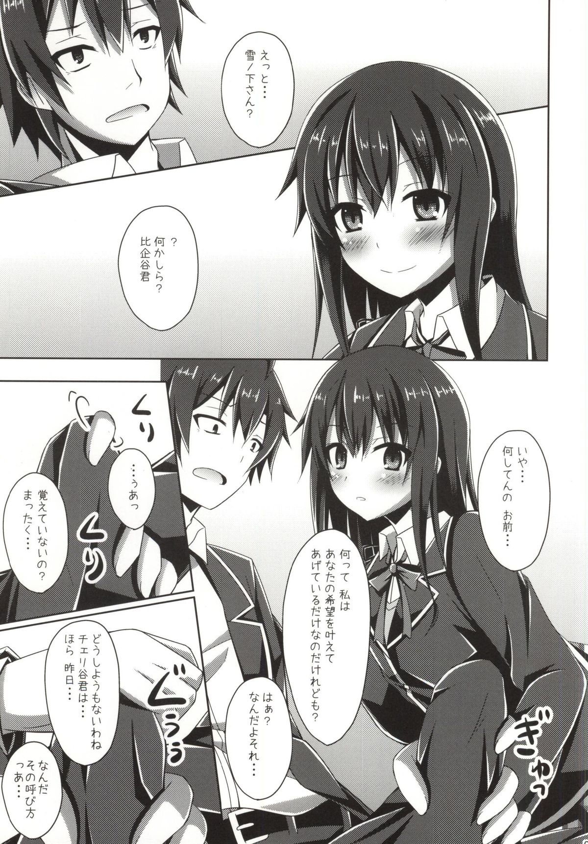 Soredemo Hikigaya Hachiman wa Rea-Juu Kara wa Hodo Tooi page 2 full