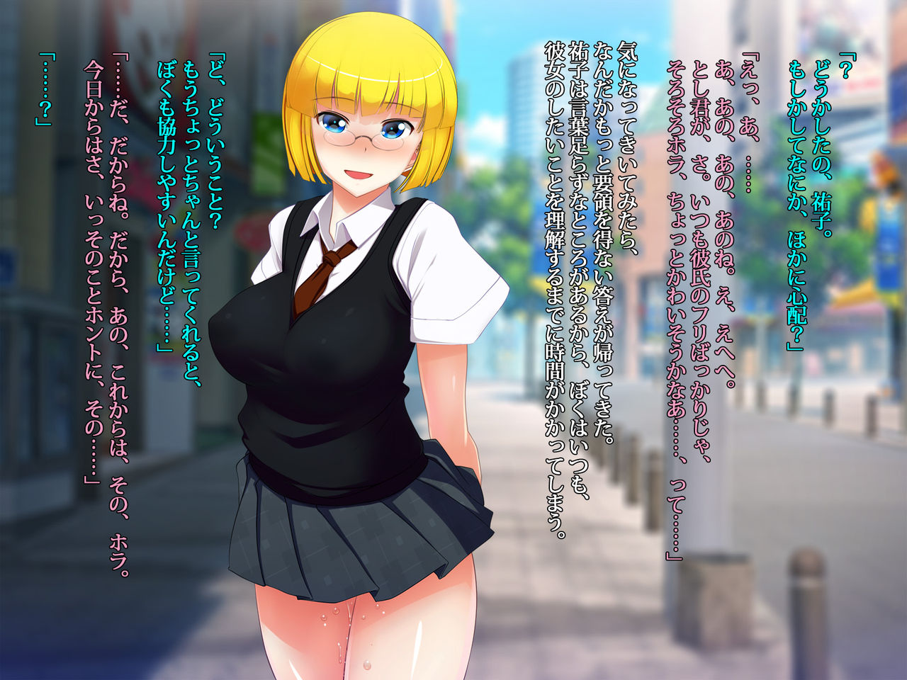 Boku no Osananajimi no CG Shuu page 10 full