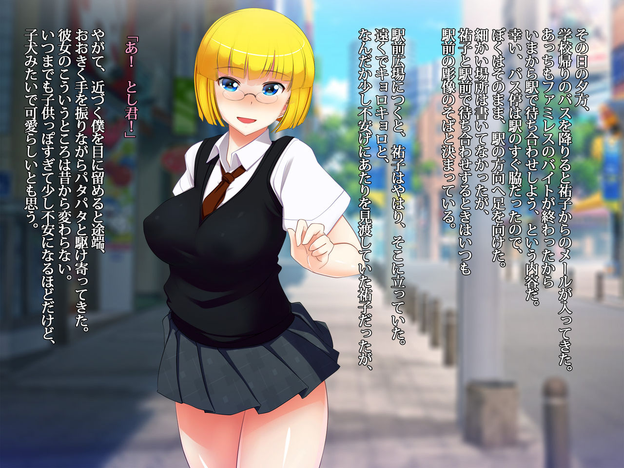 Boku no Osananajimi no CG Shuu page 3 full