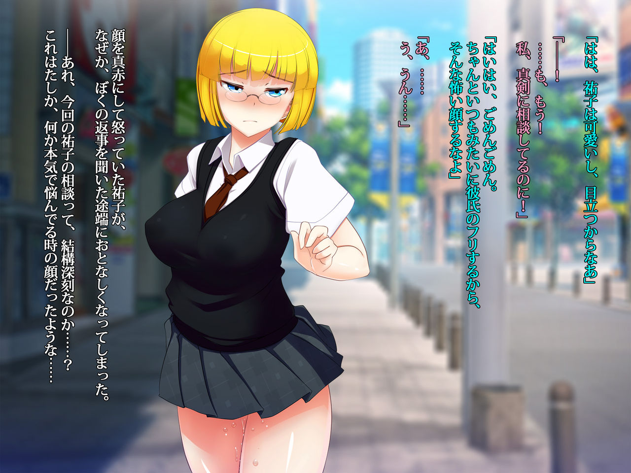 Boku no Osananajimi no CG Shuu page 9 full