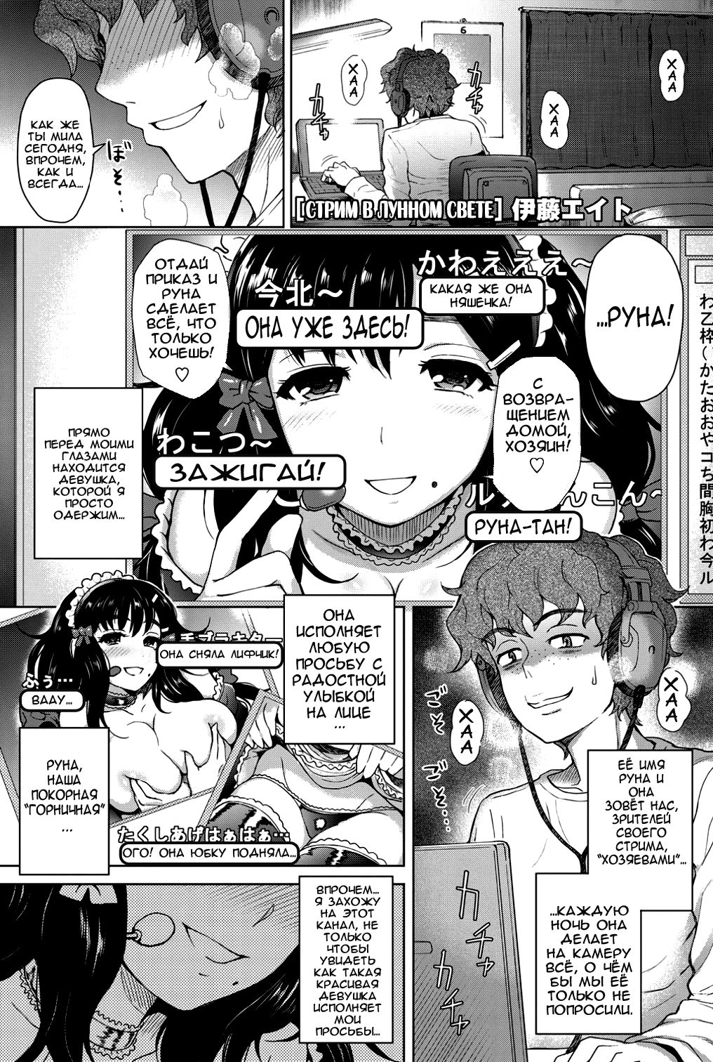 moon light STREAM page 1 full