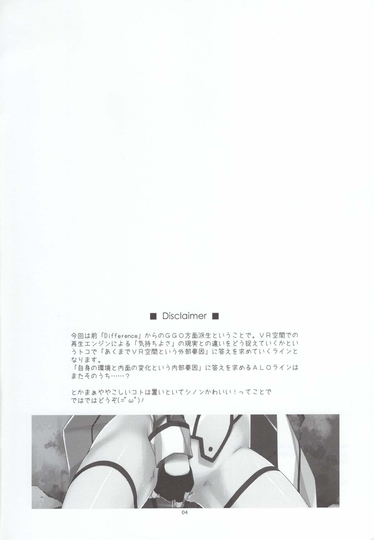 Crack page 4 full