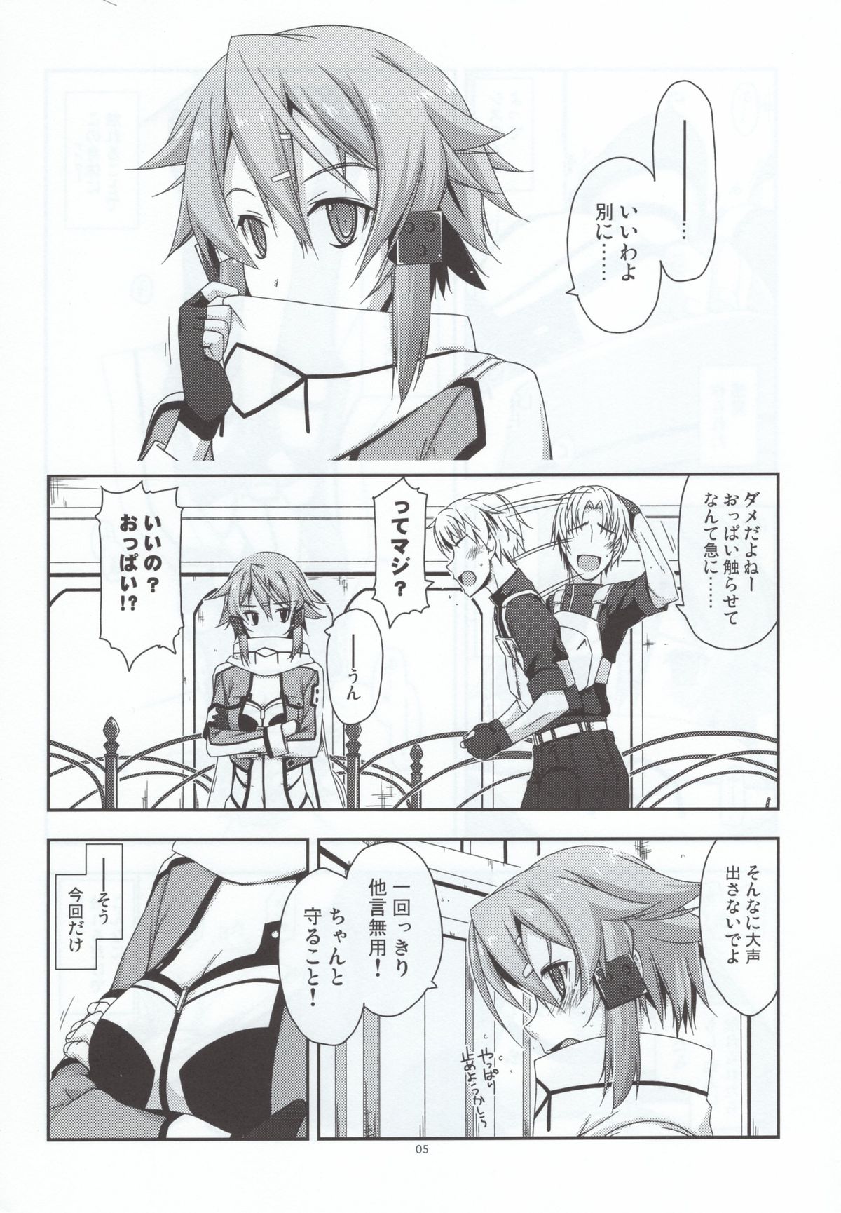 Crack page 5 full