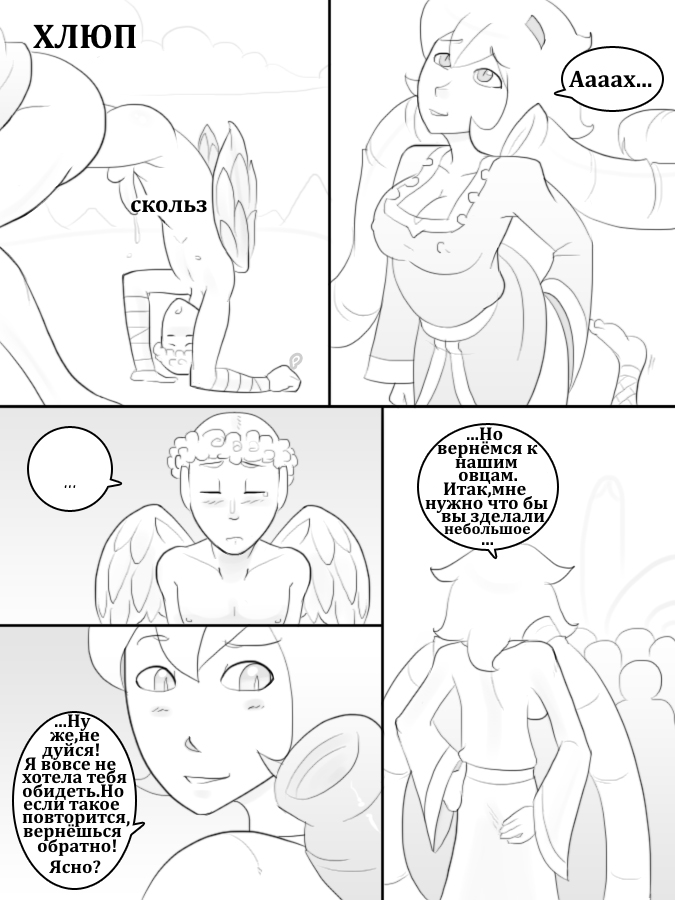 Temple of the Morning Wood page 2 full