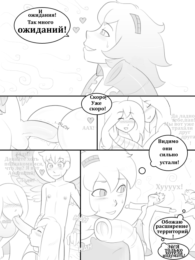 Temple of the Morning Wood page 8 full