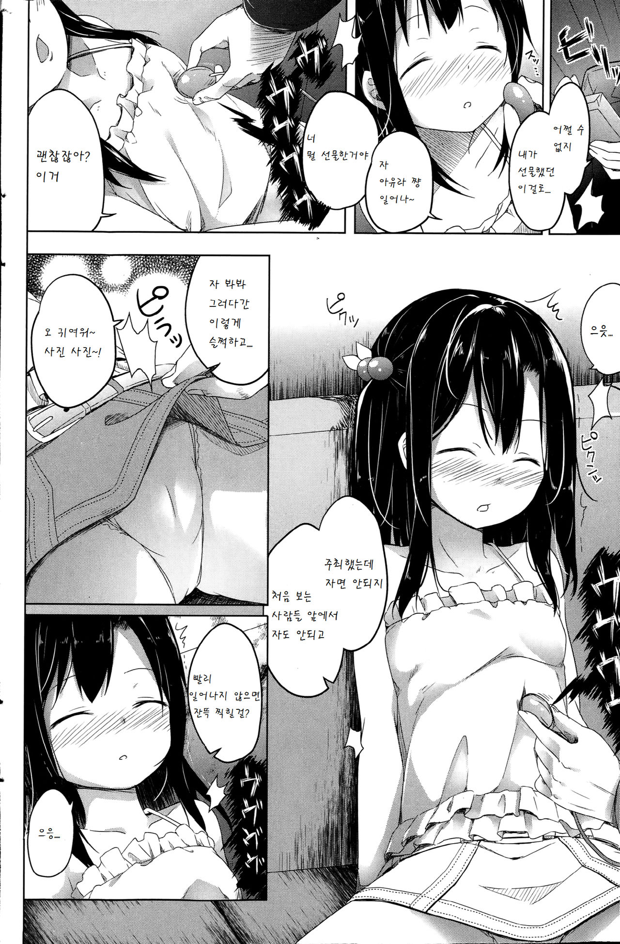Manatsu no Idol page 6 full