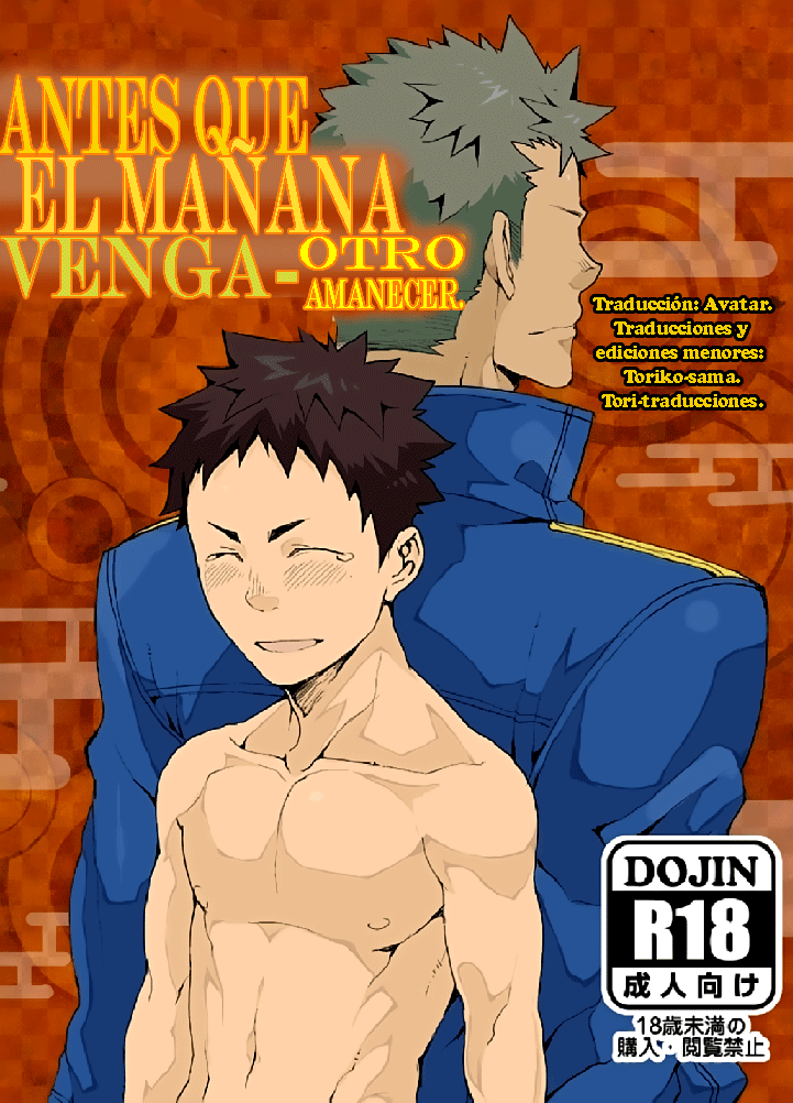 Ashita ga Kuru Mae ni -Yoake Hen- | Antes que el mañana venga - otro amanecer page 1 full