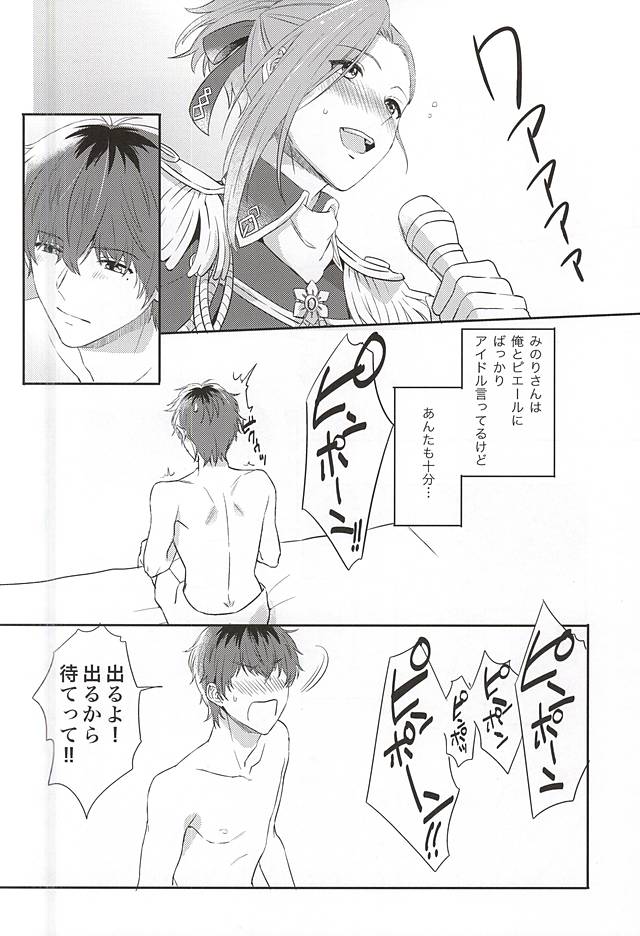 Beta Beta OK! page 3 full